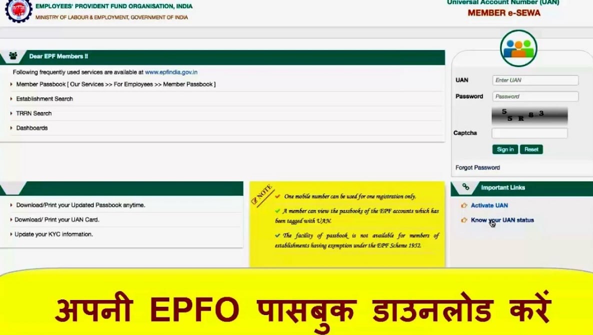 How to download EPF Passbook?